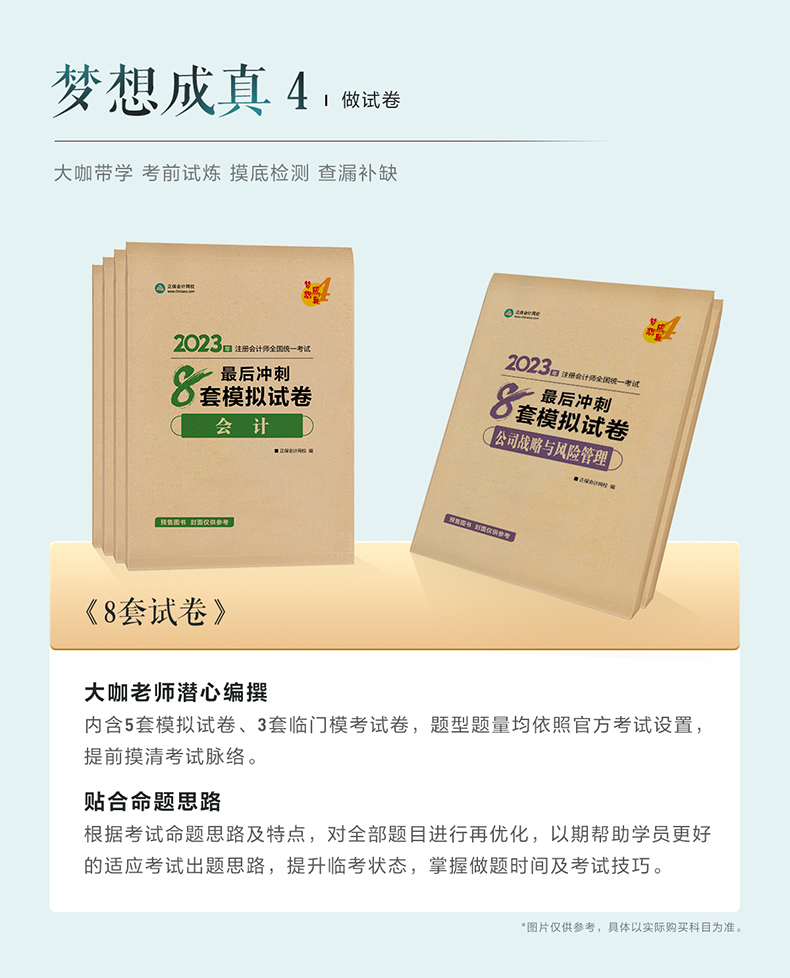 模擬試卷