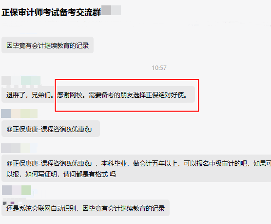 這波值了！千言萬語不如學(xué)員的一句贊賞！