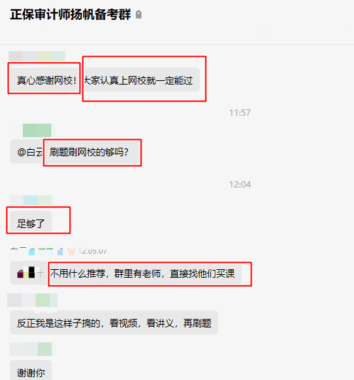 這波值了！千言萬語不如學(xué)員的一句贊賞！