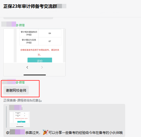 這波值了！千言萬語不如學(xué)員的一句贊賞！