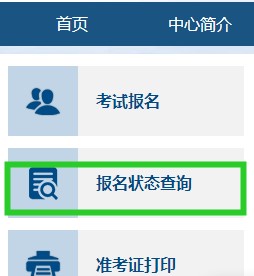 【官方】2023年初級會計報名狀態(tài)查詢?nèi)肟谝验_通