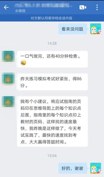 絕對實(shí)用！高會(huì)思維導(dǎo)圖+教材頁碼+應(yīng)試指南頁碼合體！