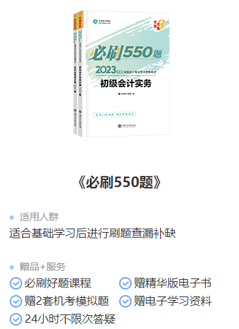 提分必看！2023年會計初級考試各題型答題技巧！