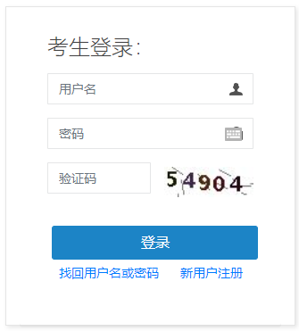 中國人事考試網(wǎng)報(bào)名系統(tǒng)