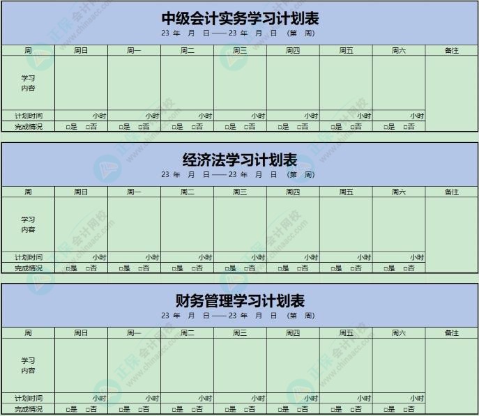 零基礎(chǔ)備考2023年中級(jí)會(huì)計(jì)職稱考試 該如何入門(mén)？