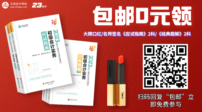 初級考生福利來襲！大牌口紅、老師親筆簽名輔導書 限量免費包郵送啦~