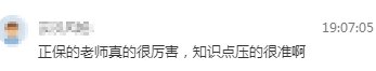 2022年初中級經濟師補考倒計時 刷什么題比較好？怎么刷題？