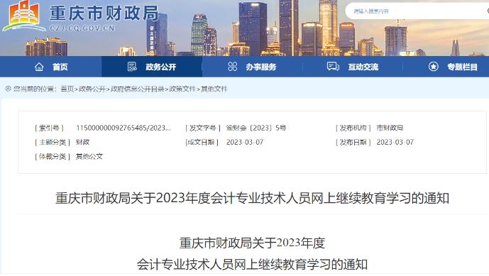 報(bào)名中級(jí)會(huì)計(jì)考試的學(xué)員請(qǐng)注意！重要通知