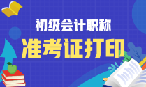 內(nèi)蒙古2023年初級(jí)會(huì)計(jì)考試是什么時(shí)候啊？