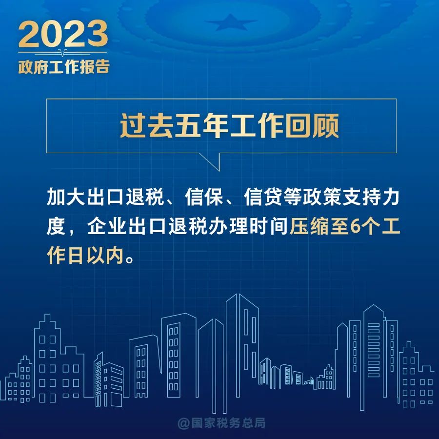 這些稅費內容要關注7