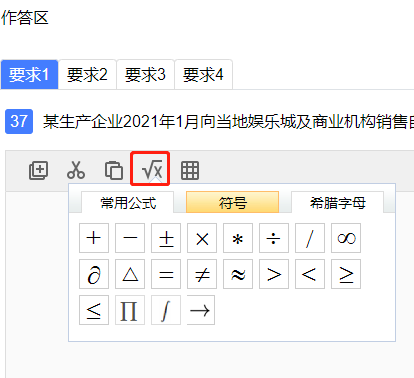 稅務師考試有底了！掌握這些，再提20分！