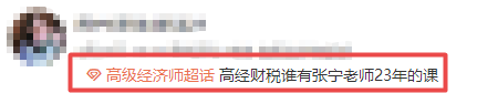 高級經(jīng)濟(jì)師財(cái)政稅收課程