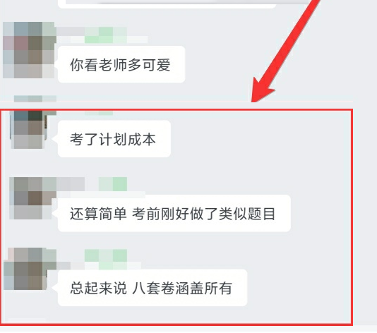 稅務師8套模擬試卷2