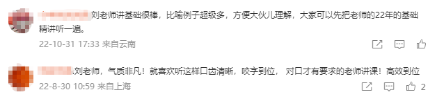 劉國峰老師2023年高會案例分析課開通啦！