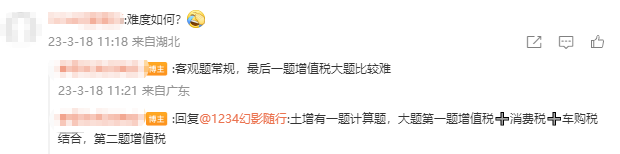 2022年稅務師延考《稅法一》考的真細 客觀題比較常規！