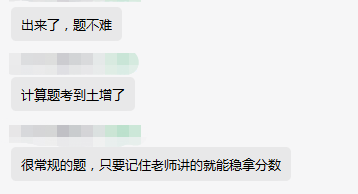 2022年稅務師延考《稅法一》考的真細 客觀題比較常規！