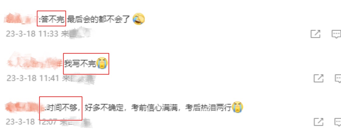 稅務師《稅法一》延考：題目有難度！時間真的不夠用啊！