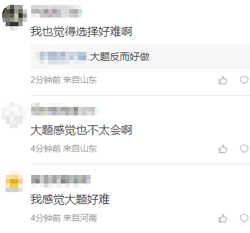 2022年稅務師延考《稅法二》比稅一還難？考郁悶了！