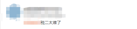 考生說：稅務師延考稅法二太邪門了！考試主打一個“蒙”字