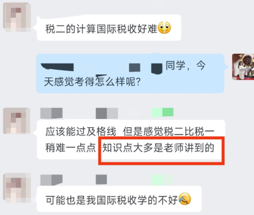 知識點老師講過