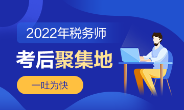考后討論專區