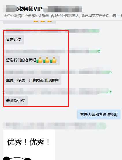 財務與會計老師都講過 能考過！
