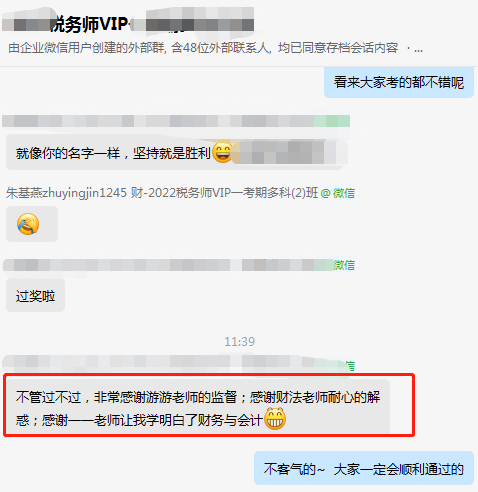 感謝靳煥一老師 感謝VIP班老師監督