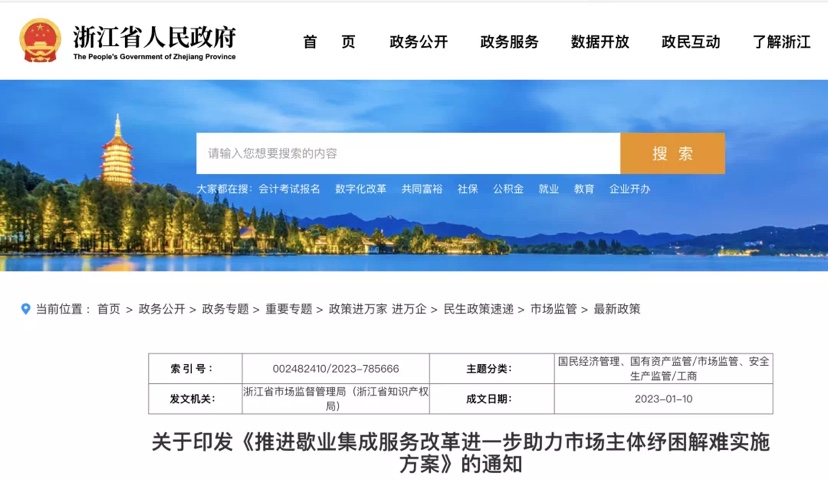 3月31日前，必須完成社保繳納，否則罰款