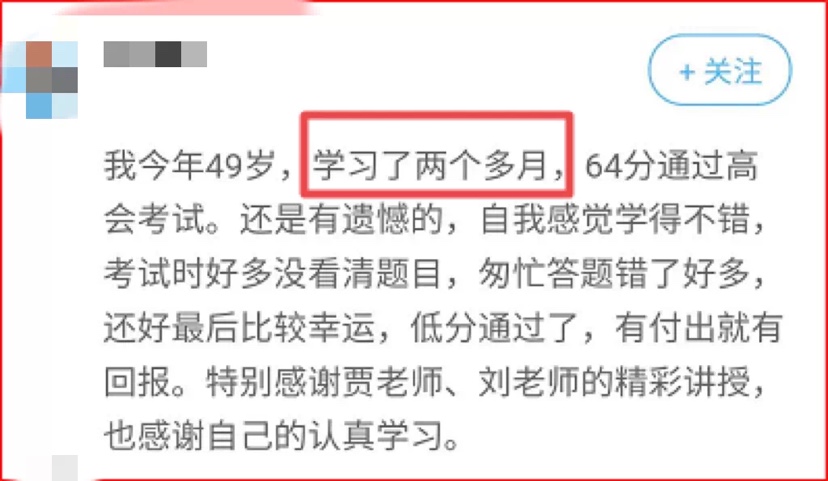 距高會考試不足2個月，如何突擊學習？
