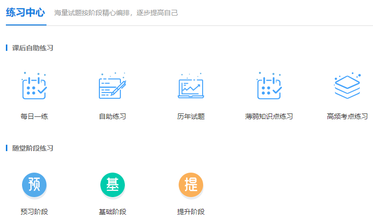 2023中級會計基礎階段課程陸續更新 學+練+問打好基礎！