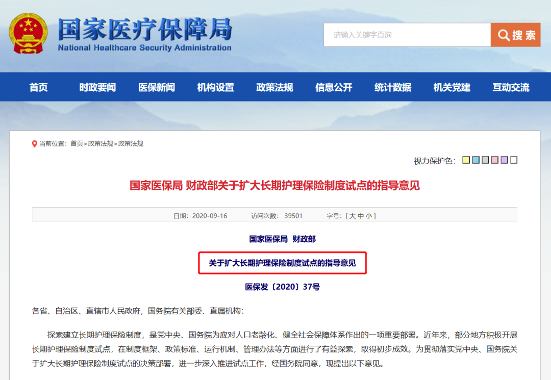 3月起，醫(yī)社保多繳一個險種！