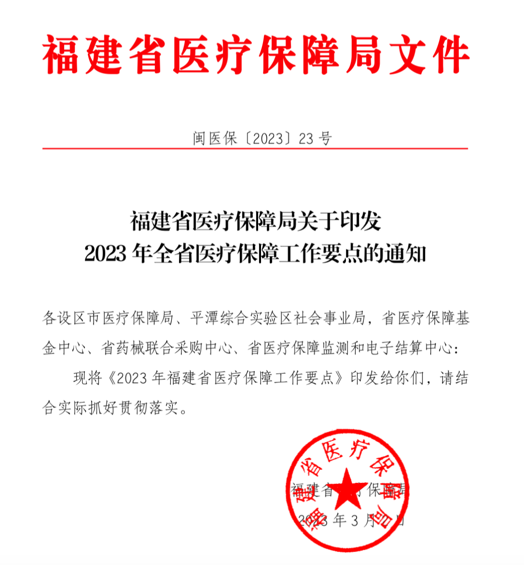3月起，醫(yī)社保多繳一個險種！