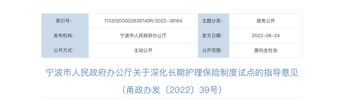3月起，醫(yī)社保多繳一個險種！