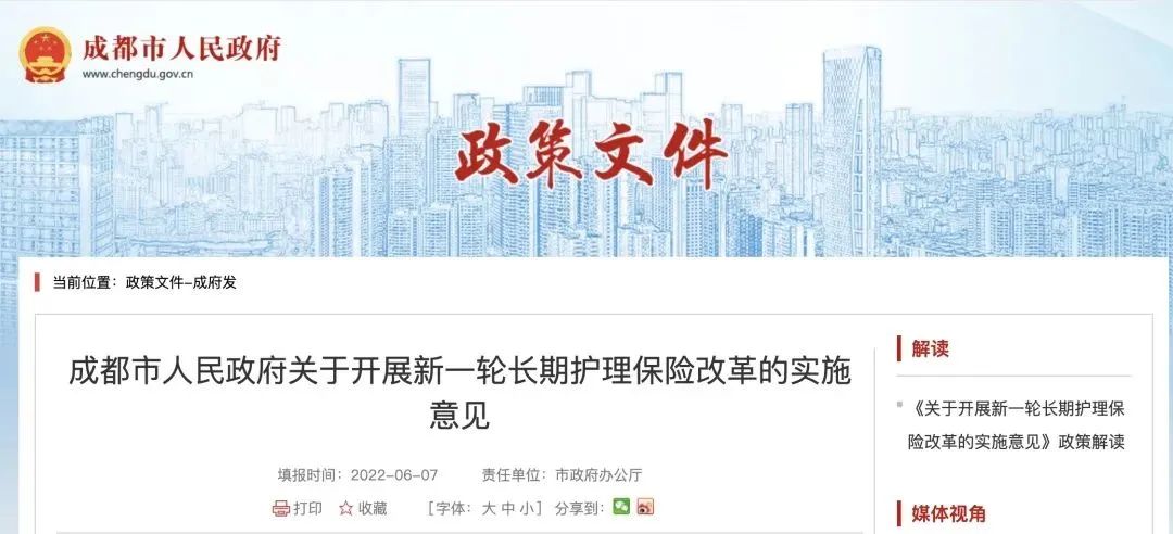 3月起，醫(yī)社保多繳一個險種！
