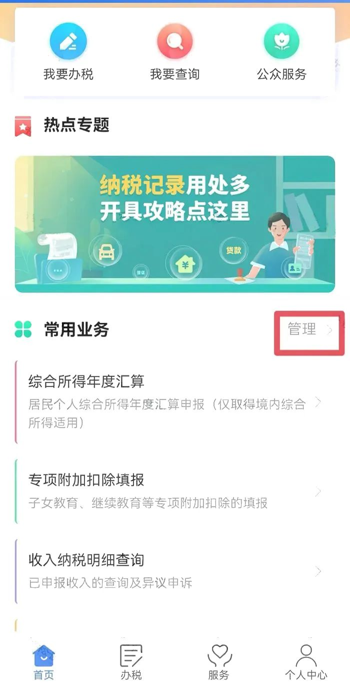 個人所得稅再添一項扣除，每年可抵扣12000元！