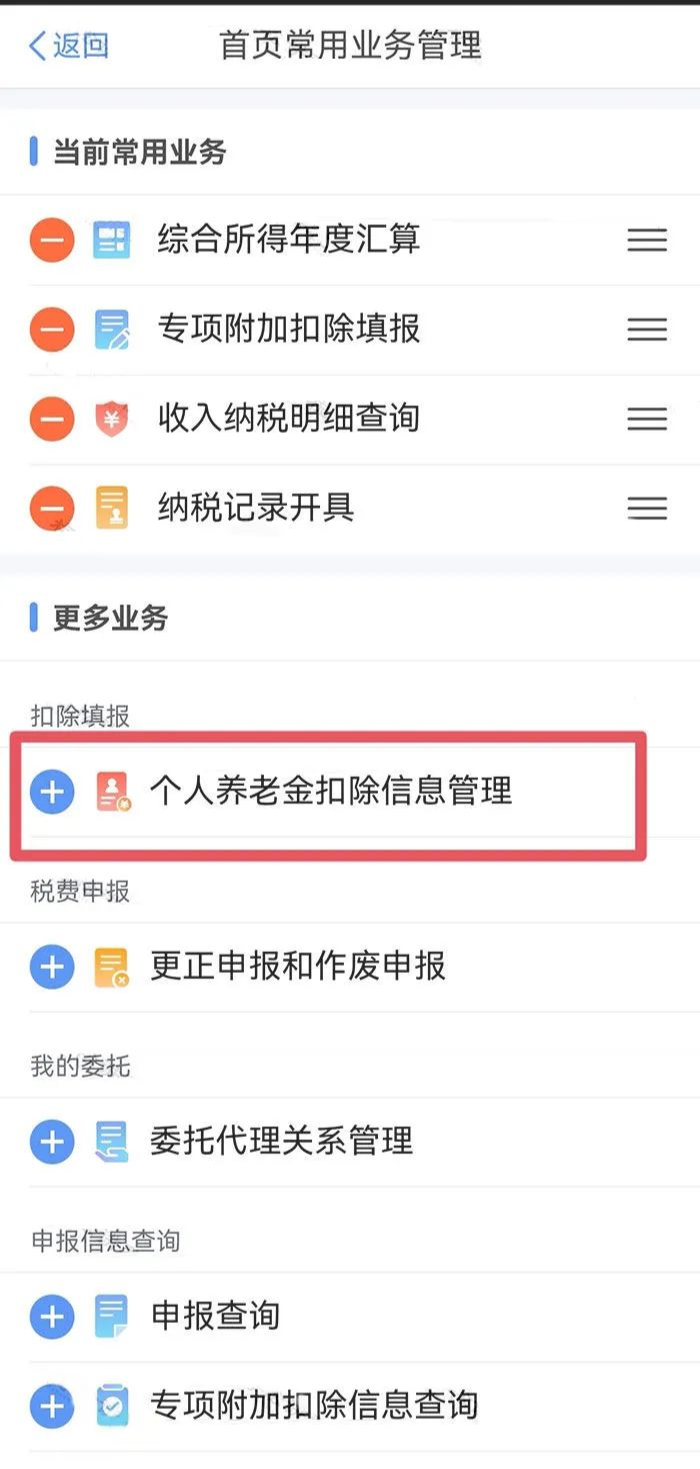 個人所得稅再添一項扣除，每年可抵扣12000元！