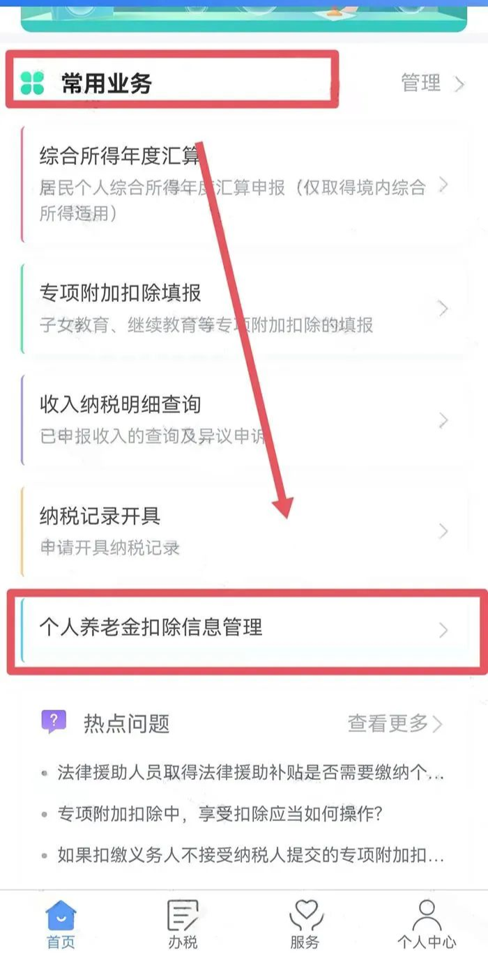 個人所得稅再添一項扣除，每年可抵扣12000元！