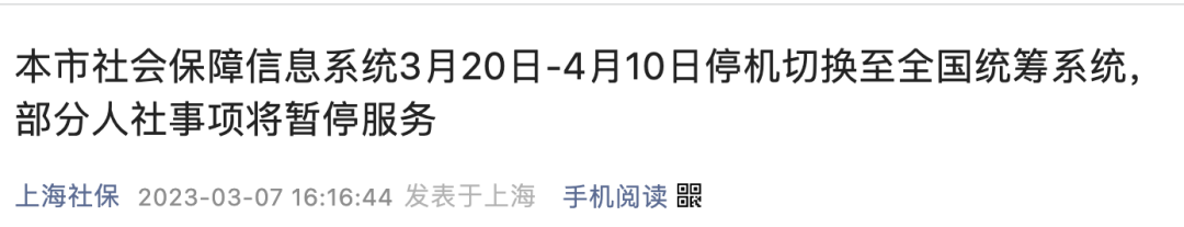 今日起，社保接入全國系統，各地到手養老金一樣多了？