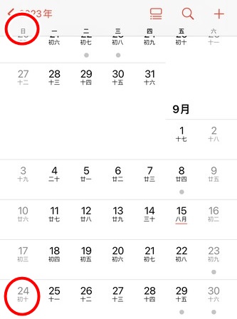 2023年中級(jí)審計(jì)師考試是周幾？