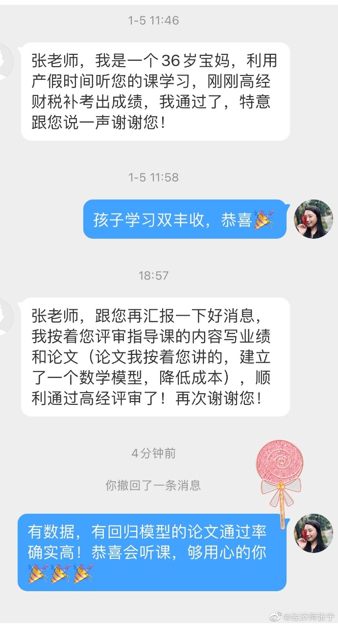 高級經濟師考生反饋