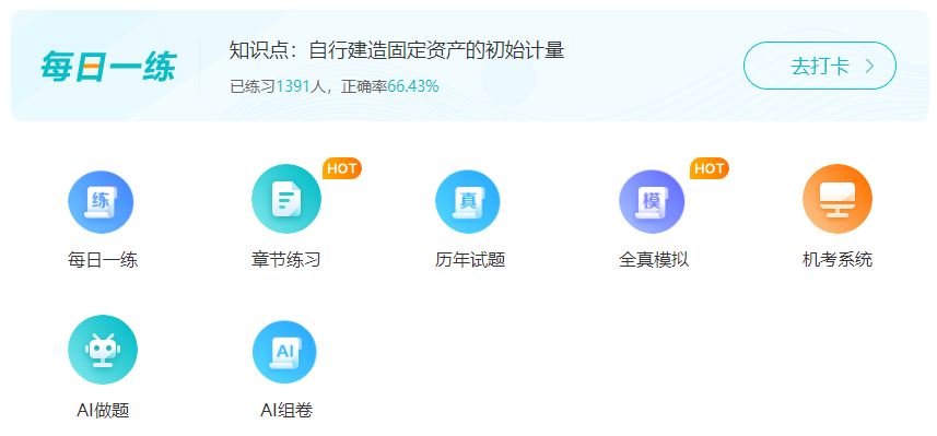 教材發布前如何學習？中級會計實務基礎階段計劃表來啦！【現在開始備考版】