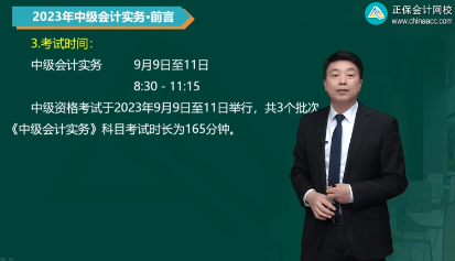 2023年中級會計職稱教材下發前知識點回顧計劃表