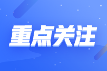 周五也要抓緊證券學習哦！