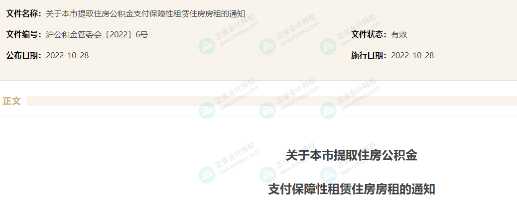 有效期5年？住房公積金提取限制又變了！