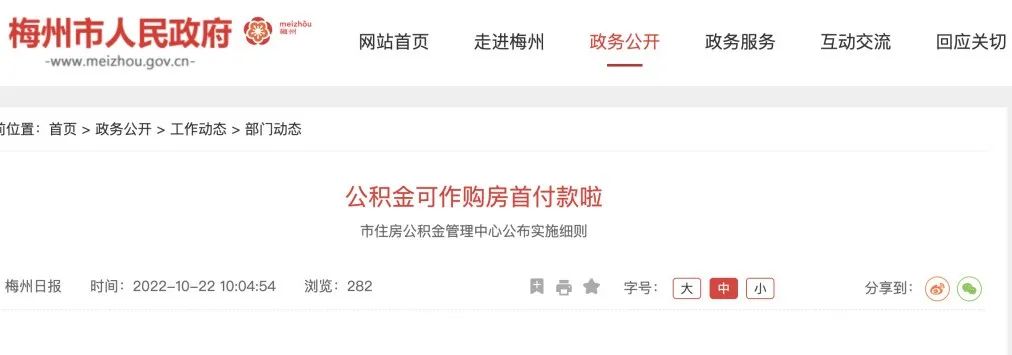 有效期5年？住房公積金提取限制又變了！