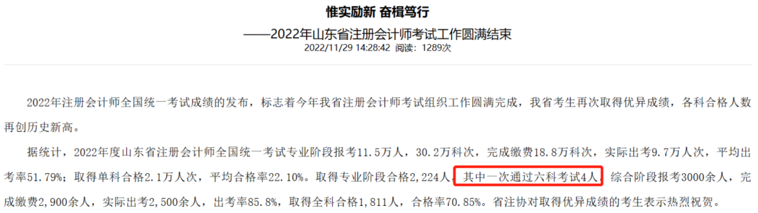 想要1年拿下注會(huì)6科有多難？科目搭配一定要提前做！