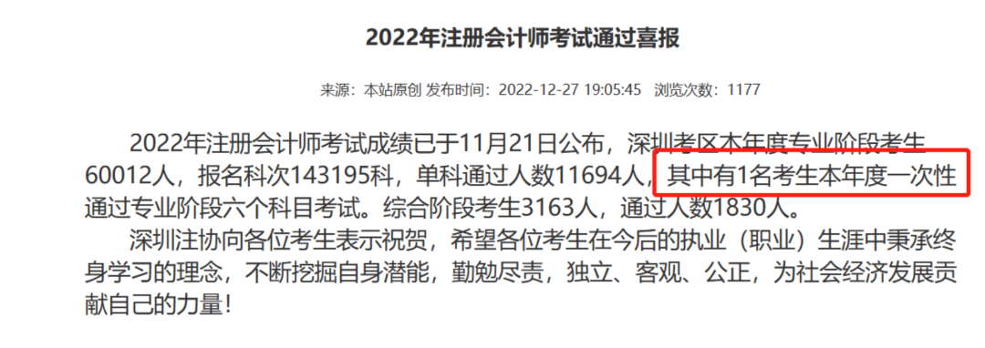 想要1年拿下注會(huì)6科有多難？科目搭配一定要提前做！