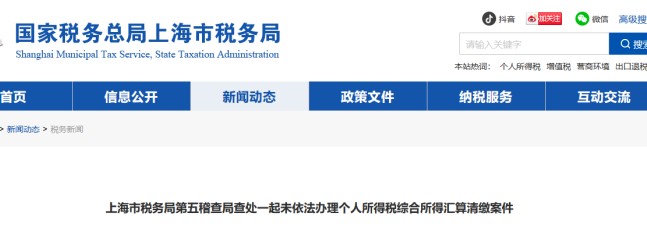 今天起，個稅匯算“紅線”千萬別碰！