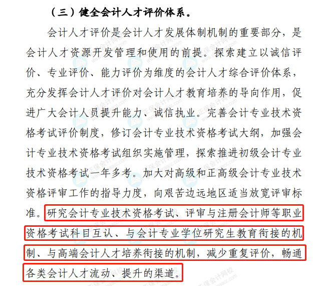 3地實行職稱證書互認！有地人社局剛剛傳來幸運消息！