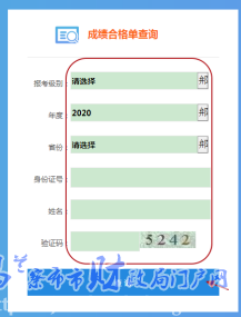 內蒙古烏蘭察布2022年中級會計職稱證書領取的通知